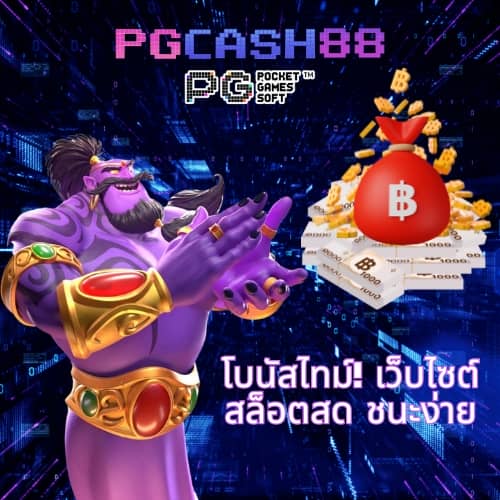 ลักกี้888