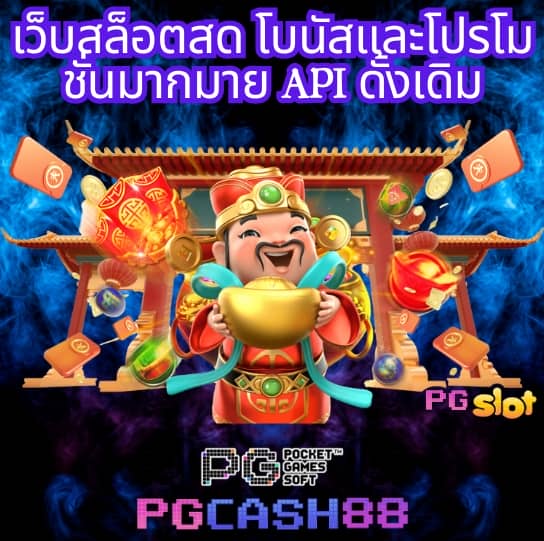 ลักกี้888