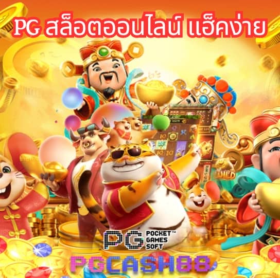 ลักกี้888
